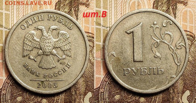 1 р 2005 СП шт.В,2005 М шт.Б, 1998 М шт.1.12Б(6) 25.2.2023 - IMG20230221104203