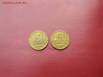 50 копеек 1999. СПМД. 2 шт. - Изображение 002