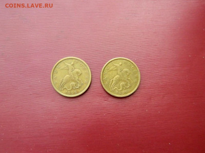 50 копеек 1999. СПМД. 2 шт. - Изображение 001