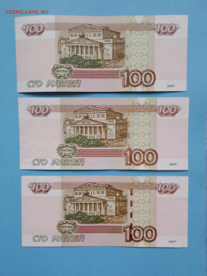 100 руб модиф 2004 3 штуки - IMG_20230221_105104