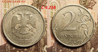 1,2 р 2009 СП шт.С-3.22Б,С-3.23Б,С-4.22Б,С-4.23В 25.2.2023 - IMG20230221104050