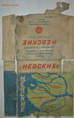 Что мы курили в СССР - коллекционирование  -оценка- - IMG_0004.JPG
