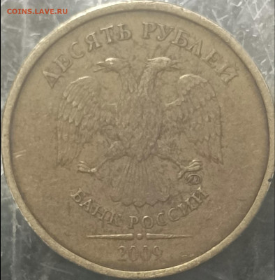 10 рублей 2009 ммд - BB057A49-4AB8-4EC1-9897-C57D9D17C52D