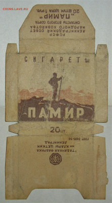 Что мы курили в СССР - коллекционирование  -оценка- - IMG_0011.JPG