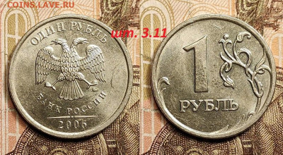 1 рубль 2007 СП шт.1.12 3шт.+бонус 25.2.2023 22:00 - IMG20230221115828
