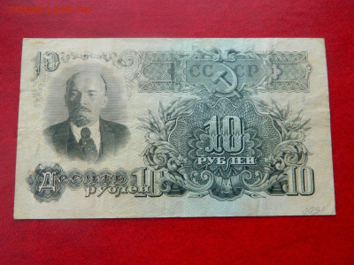 10 рублей 1947. - Изображение 006