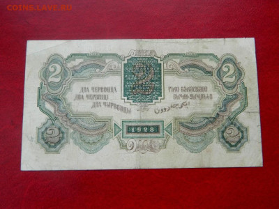 2 червонца 1928. Пятаков. - Изображение 004
