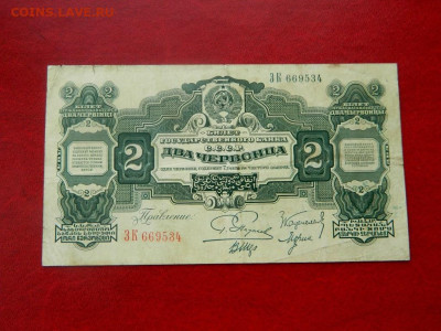 2 червонца 1928. Пятаков. - Изображение 003