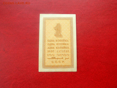 1 копейка 1924. - Изображение 012