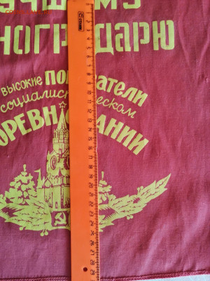 Вымпел лучшему виноградарю.Редкость до 25.02.2023 - IMG_20221221_113527