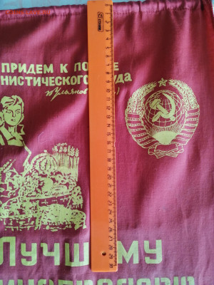 Вымпел лучшему виноградарю.Редкость до 25.02.2023 - IMG_20221221_113444