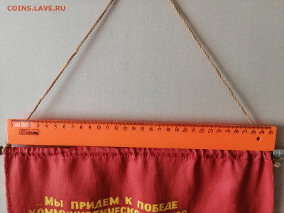 Вымпел лучшему виноградарю.Редкость до 25.02.2023 - IMG_20221221_113327