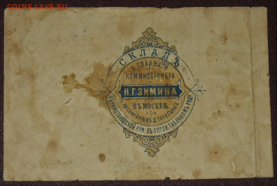 Что мы курили в СССР - коллекционирование  -оценка- - IMG_0003.JPG