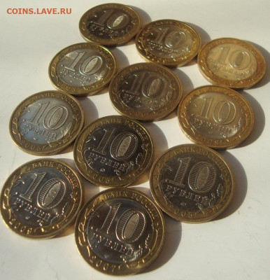 10 рублей, БИМ,Республики 11 шт, до 22-00 М.23.02.23г - К4