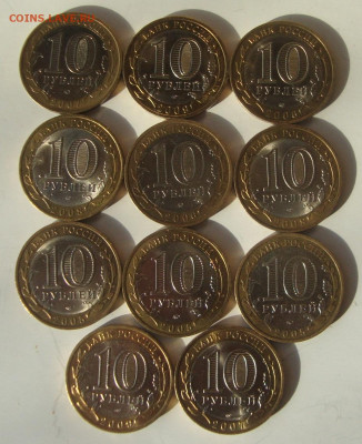 10 рублей, БИМ,Республики 11 шт, до 22-00 М.23.02.23г - К3