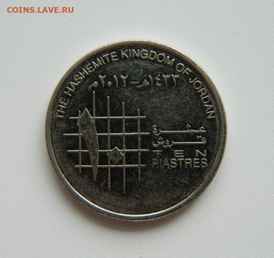 Иордания 10 пиастров 2012 г. С рубля! до 27.02.23 - DSCN8611.JPG