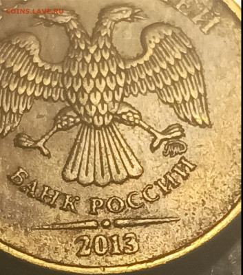 2013 ммд 10 рублей - 840173A6-27D2-4ED1-8E43-2F4E243B5DFF