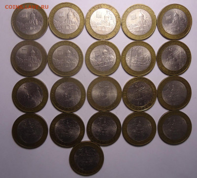 10 руб. БИМ. ДГ. 2007-2008 гг.21 шт. до 26.02.2023 - 01