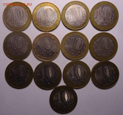 10 рублей  БИМ. ДГ. 2008-2009 гг.56 шт. до 26.02.2023 - 06