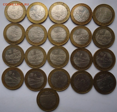 10 рублей  БИМ. ДГ. 2008-2009 гг.56 шт. до 26.02.2023 - 03