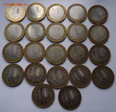 10 рублей  БИМ. ДГ. 2008-2009 гг.56 шт. до 26.02.2023 - 02