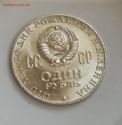 Голова Ленина Анц?? - IMG_20230221_160914