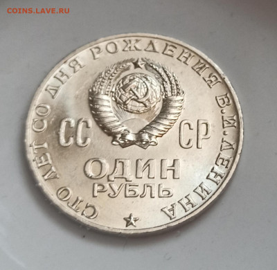 Голова Ленина Анц?? - IMG_20230221_165606