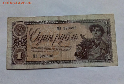 1 рубль  1938 г.   23.02.2023 г. 22-10 мск - IMG_20230208_151617---4