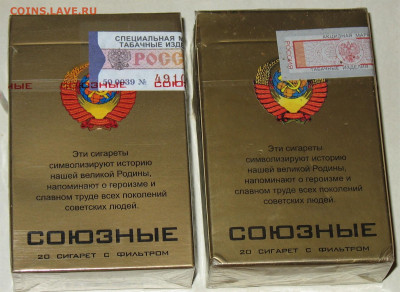 Что мы курили в СССР - коллекционирование  -оценка- - IMG_0012 (1).JPG
