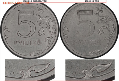 5 руб.2009 спмд .медь - 5р тени 