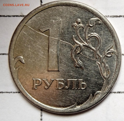 Раскол реверса.1 рубль 2012. До 25.02. В 22-00 МСК. - IMG_20220919_130410_1