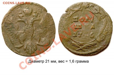 Полушки 1730-1754 годов. Галерея - Полушка 1746 №1 