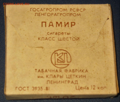 Что мы курили в СССР - коллекционирование  -оценка- - 003.JPG