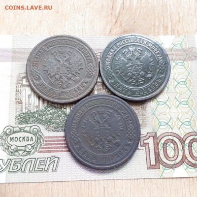 5 копеек 1870,72,74г.до26.02.2023г.22-00мск - 20230220_143337