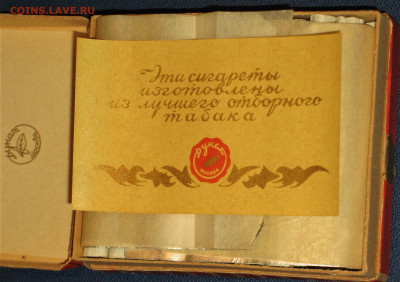 Что мы курили в СССР - коллекционирование  -оценка- - 007.JPG