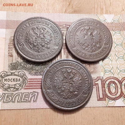 5 копеек 1868,69,70г.до26.02.2023г.22-00мск - 20230220_225431