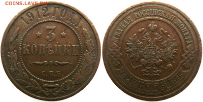 Загадка меди Николая 2 - 1912
