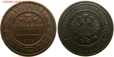Загадка меди Николая 2 - 1910