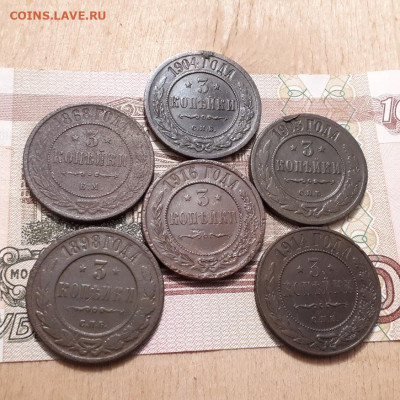 3 копейки 1868,98,1903,04,14,16г.до26.02.2023г.22-00мск - 20230220_234005