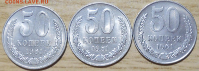50копеек 1961.66.77.87.84 МЕШОКОВЫЕ 27.02.2023 в22:00м - DSCN5693.JPG