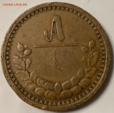 5 мунгу 1925г.,с 200 руб.,до 24.02.23г. 22:15 мск - 6DD3CC37-9F49-4F80-A4EB-FE330B174592