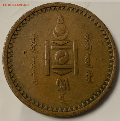 5 мунгу 1925г.,с 200 руб.,до 24.02.23г. 22:15 мск - 59E994FA-06D5-4F51-A92B-FA3CCFD2BC51