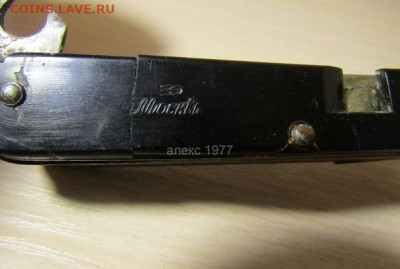 Нож складной СССР  Москва - hAwC4zsjars