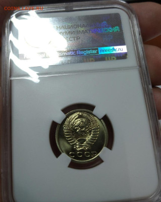 15 копеек 1973 слаб ННР - 15к73.