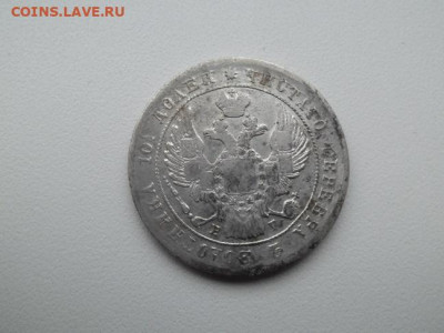 полтина 1839 года до 26.02 - полтина 1839 2