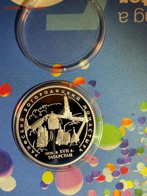 3 руб 2005  Раифский Богородицкий монастырь Татарстан до 27. - LyHJyrHm0dk