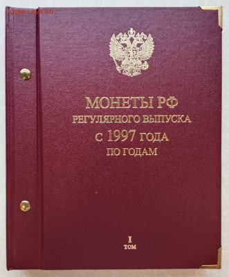 Альбом для монет ЦБ РФ рег. выпуска 1997-2005 г. с футляром - 22 (2)
