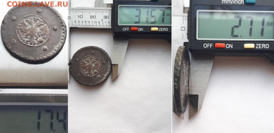 5 копеек 1727. Определение монетного двора. - 1727 5
