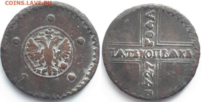 5 копеек 1727. Определение монетного двора. - 1727 1