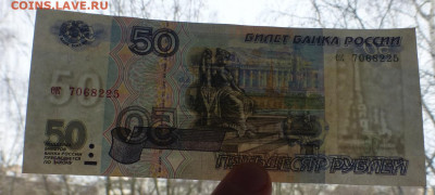 50 рублей 1997 г., без модификации, aUNC, до 26.02 22-00 МСК - P1120505.JPG